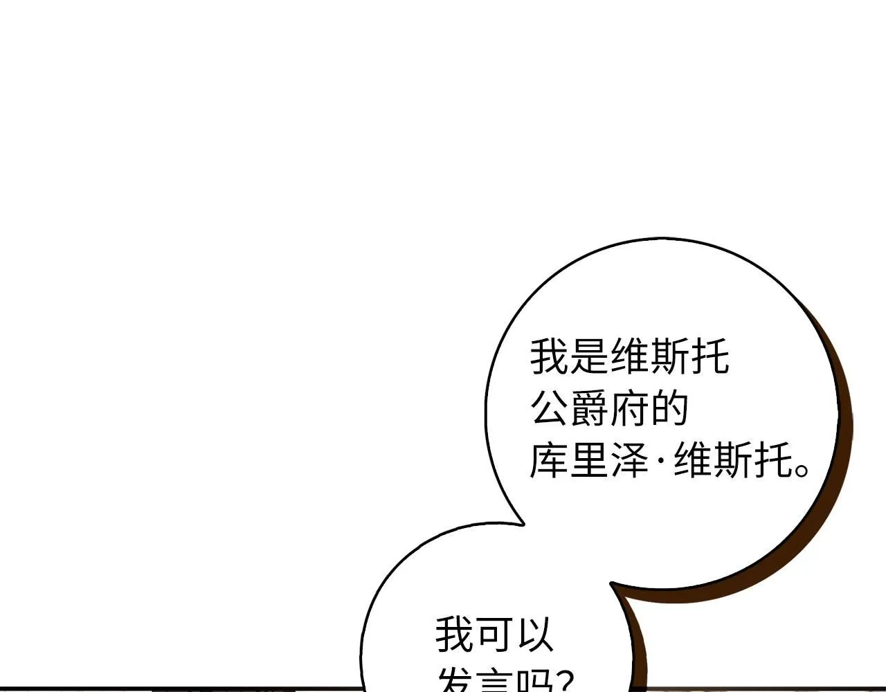 第63话 审判日 第68页