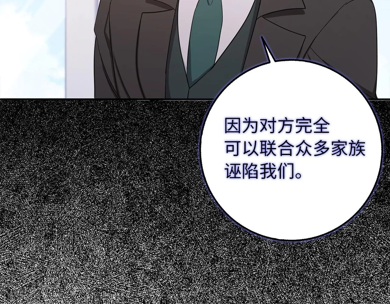 第63话 审判日 第79页