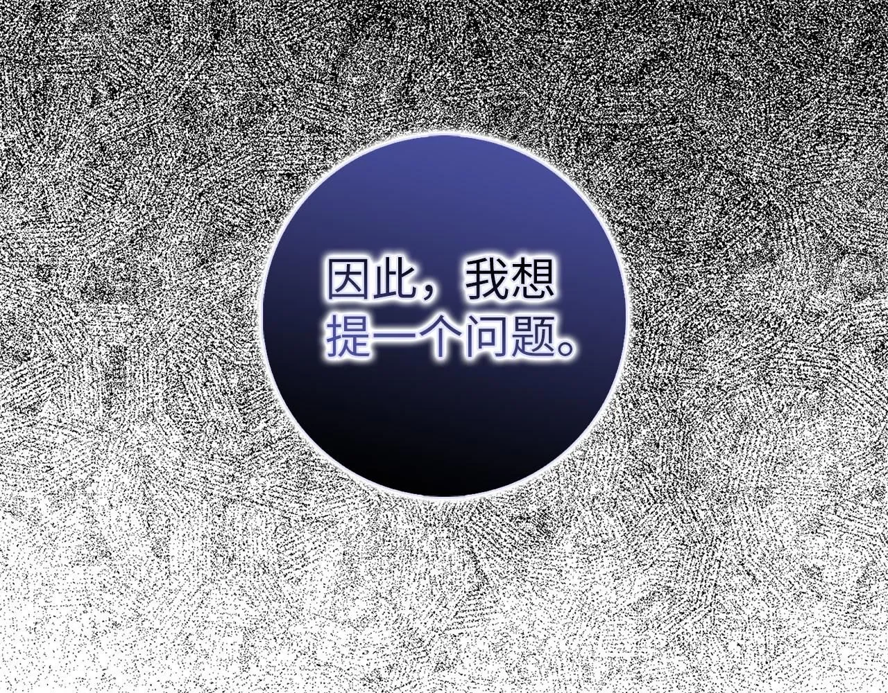 第63话 审判日 第80页