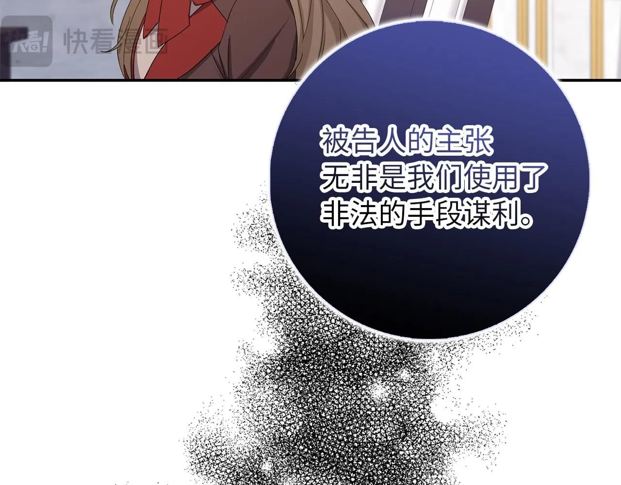 第63话 审判日 第82页