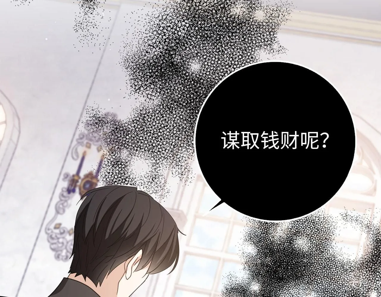第63话 审判日 第84页