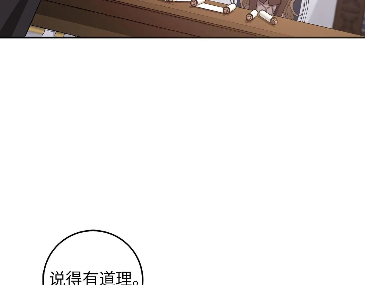 第63话 审判日 第86页