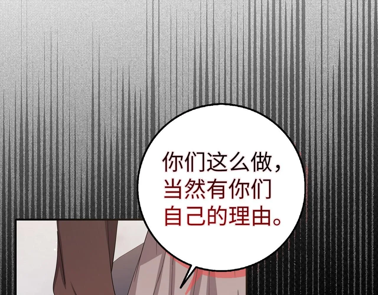 第63话 审判日 第94页