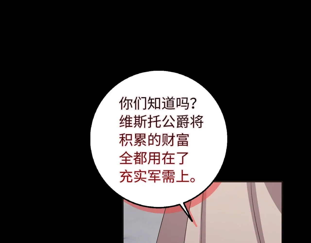 第63话 审判日 第96页