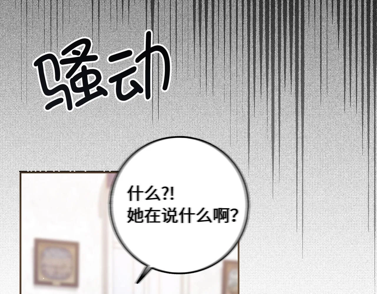 第63话 审判日 第100页