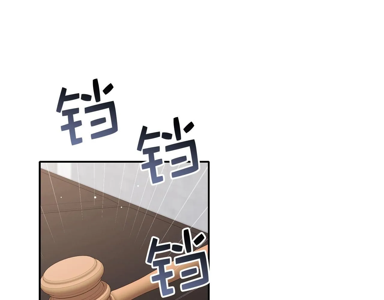 第63话 审判日 第107页