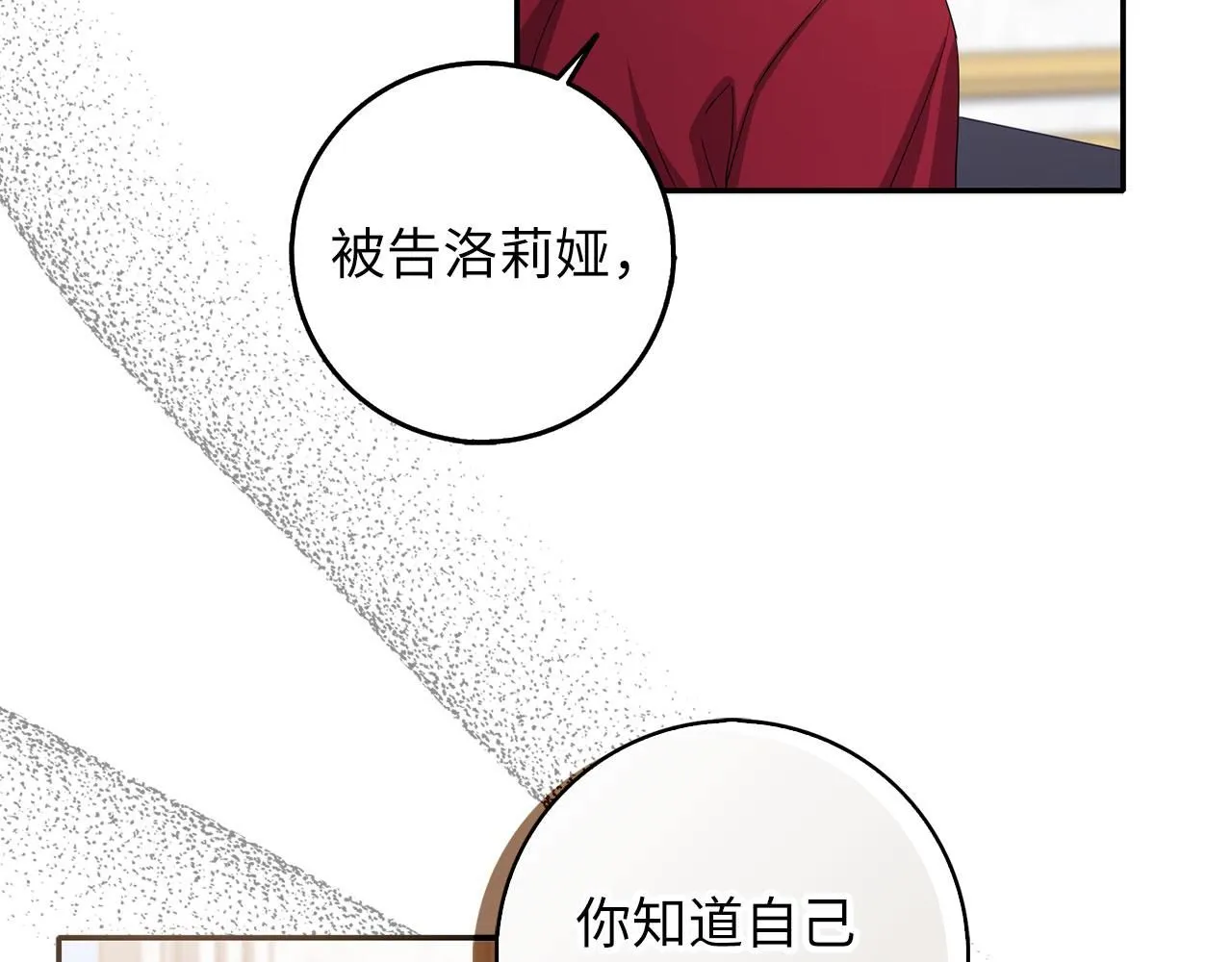 第63话 审判日 第110页