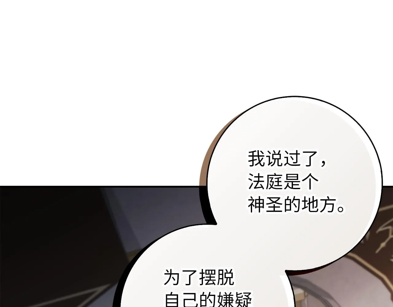 第63话 审判日 第113页