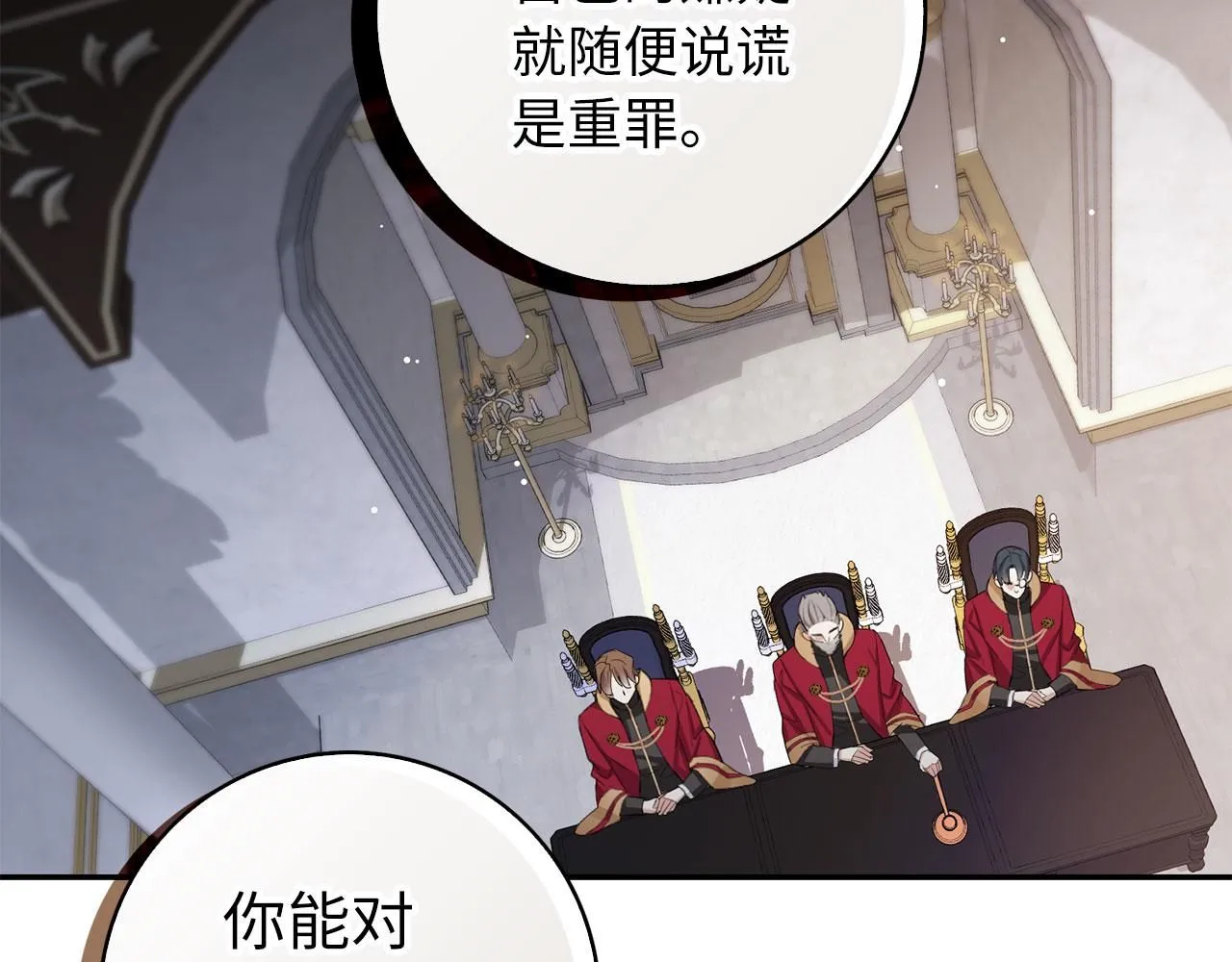 第63话 审判日 第114页