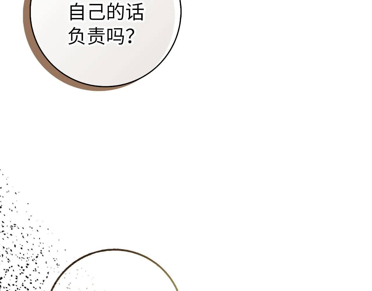 第63话 审判日 第115页