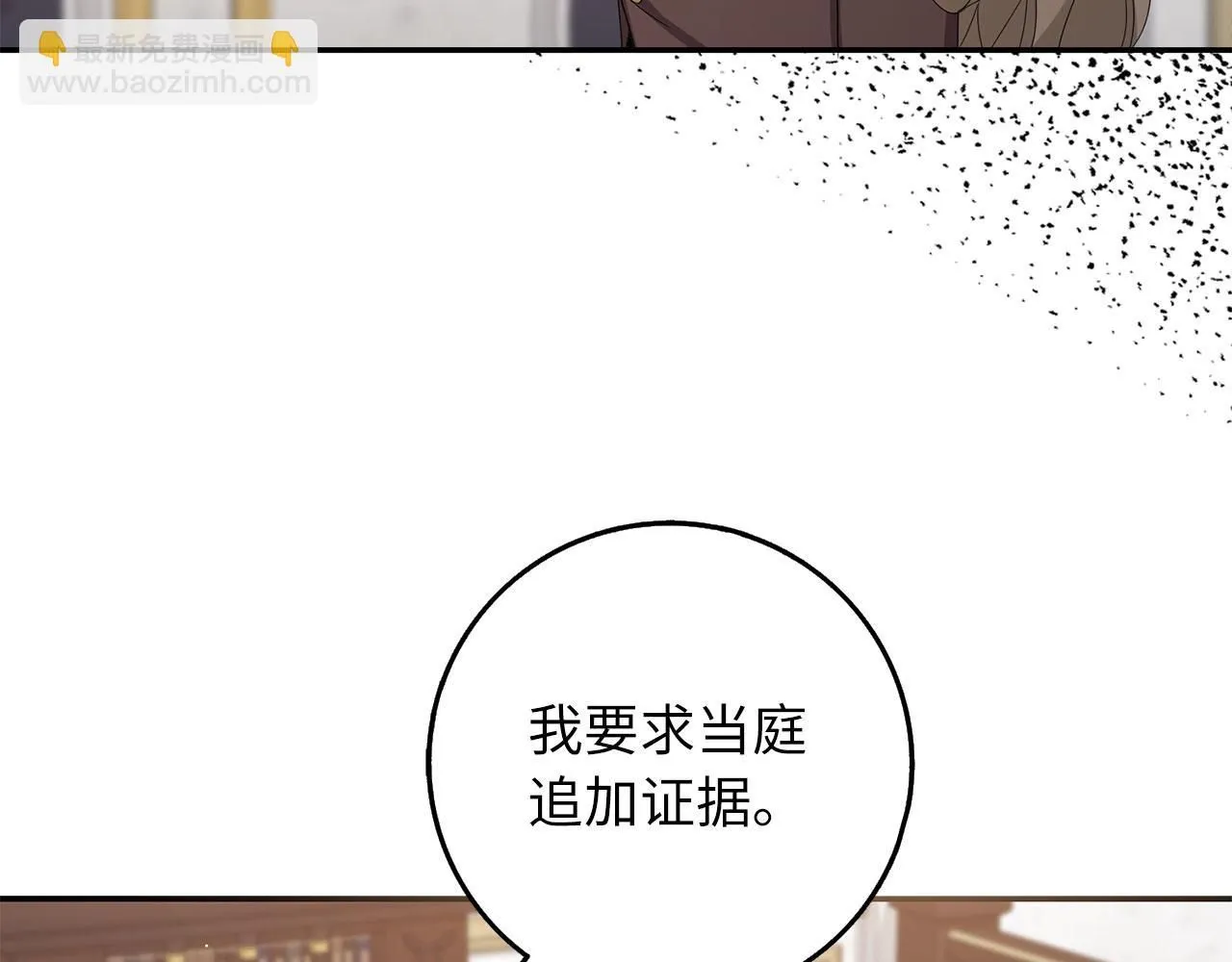 第63话 审判日 第117页