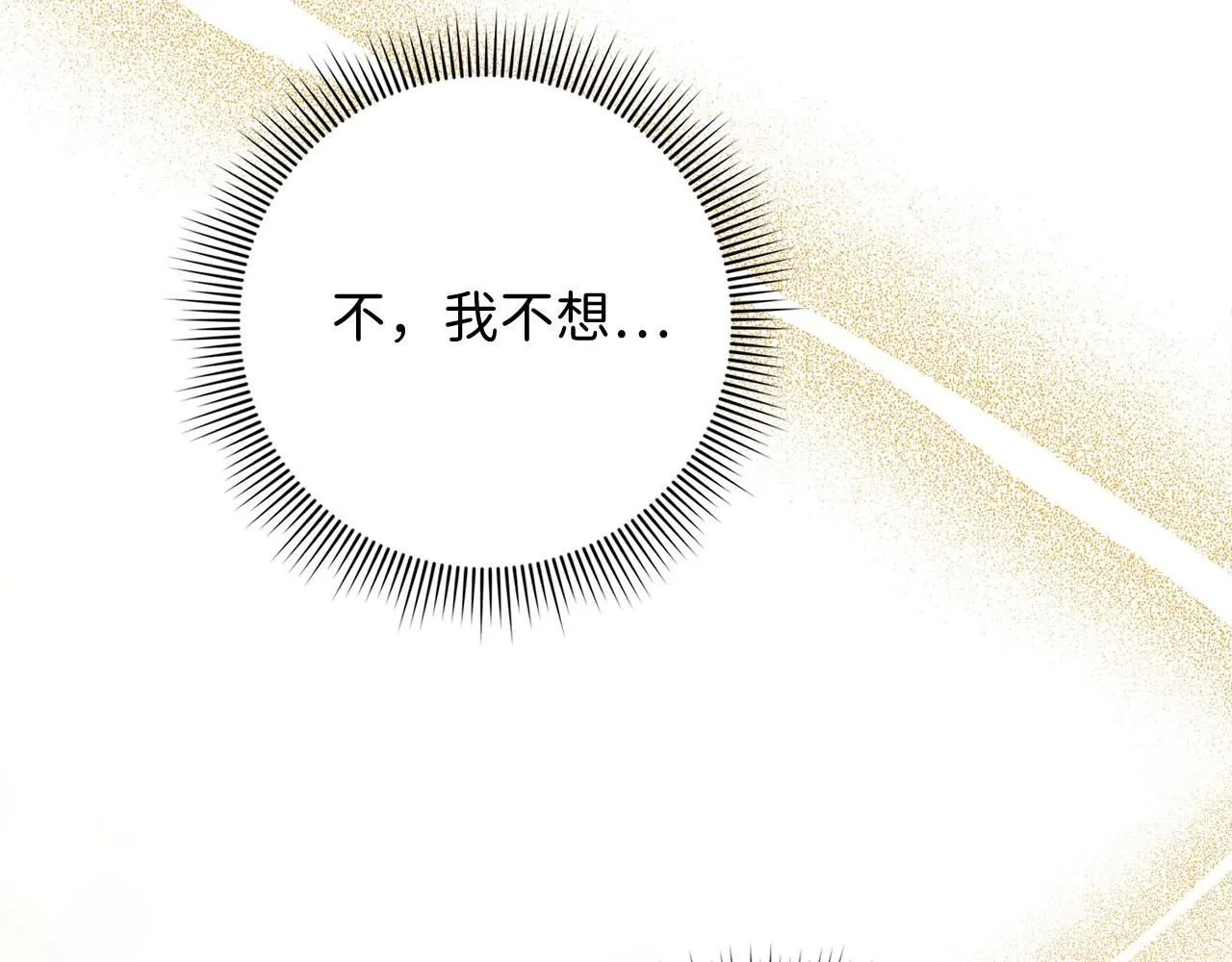 第62话 坦白一切 第10页