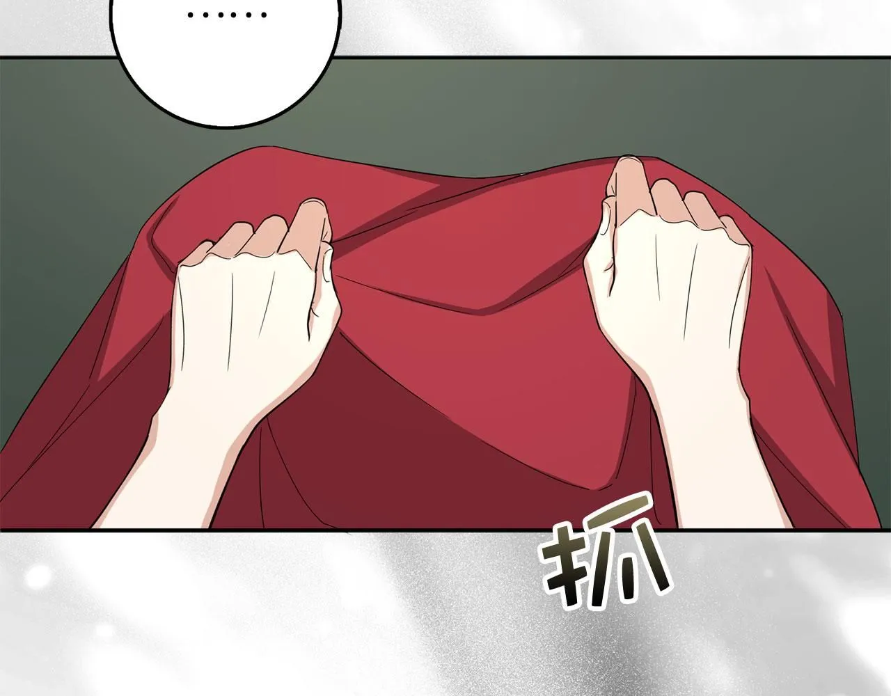 第62话 坦白一切 第33页