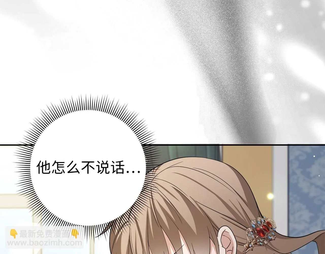 第62话 坦白一切 第34页