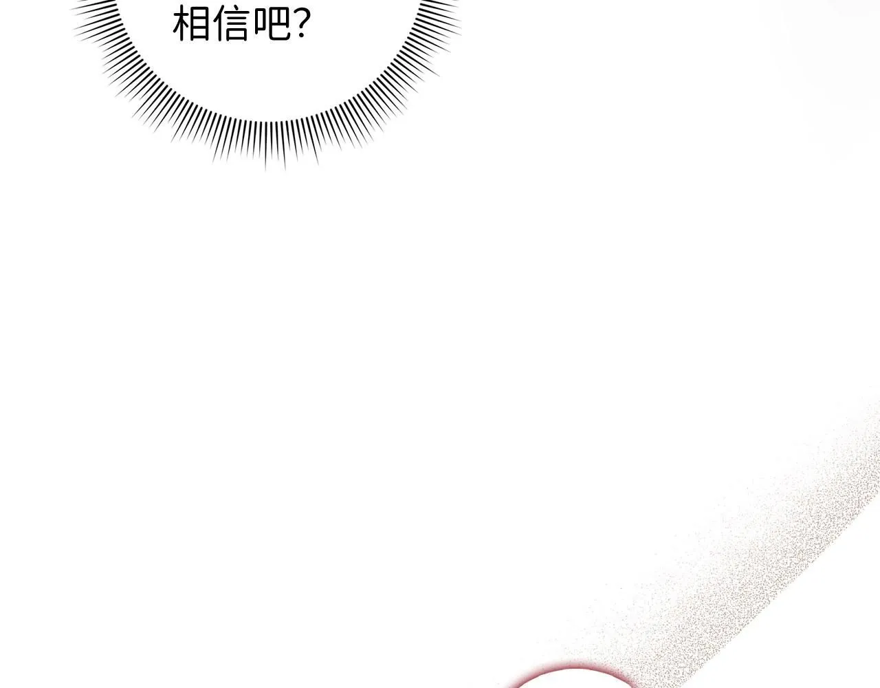 第62话 坦白一切 第36页