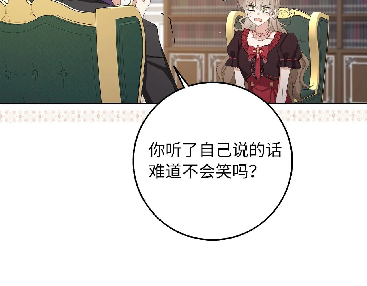 第62话 坦白一切 第40页