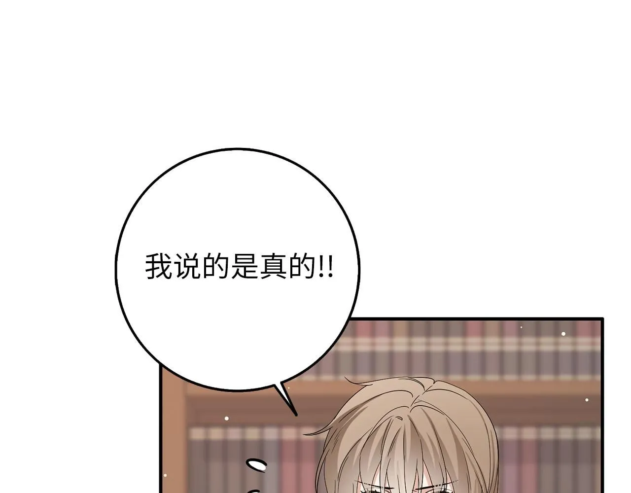 第62话 坦白一切 第41页