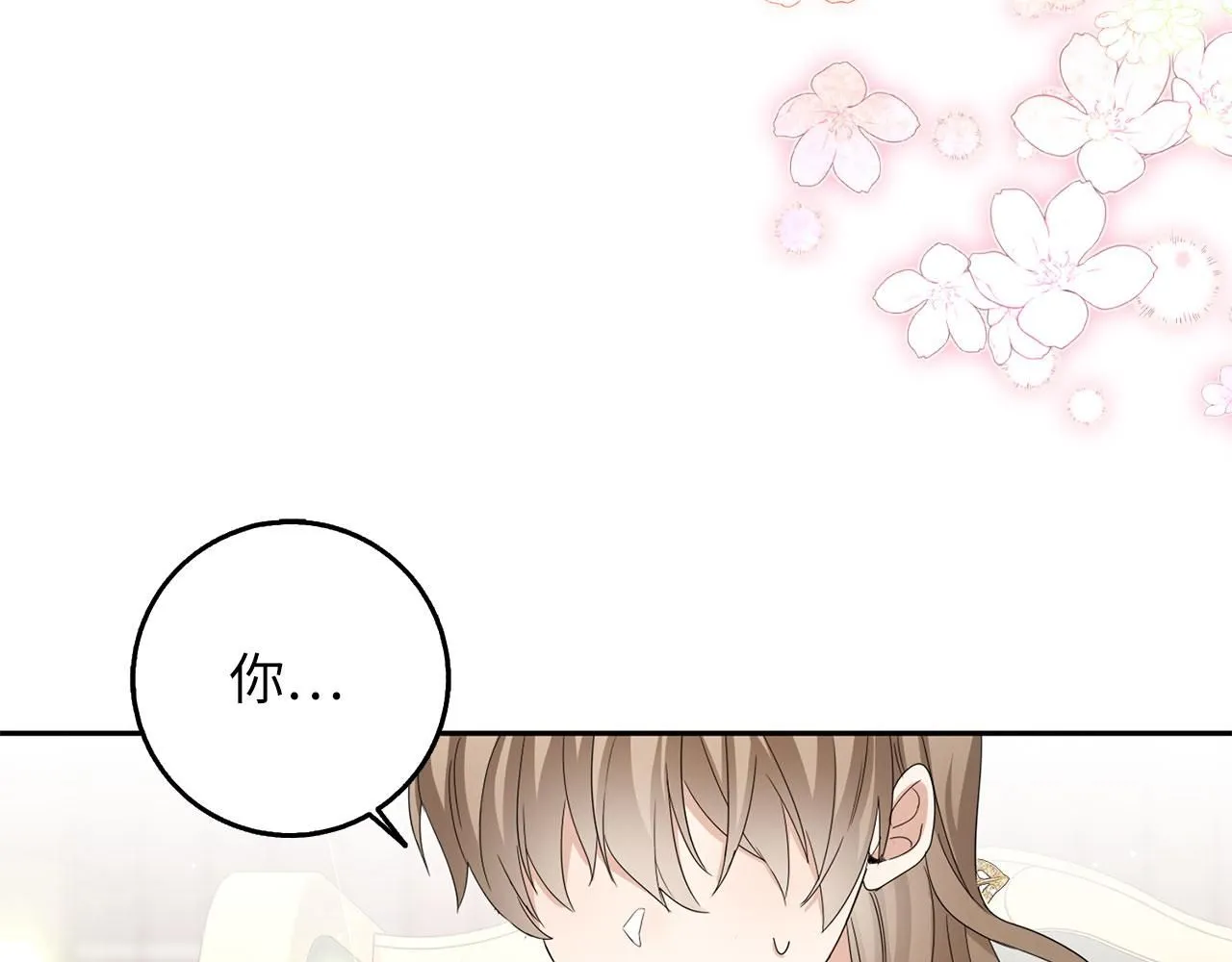 第62话 坦白一切 第48页