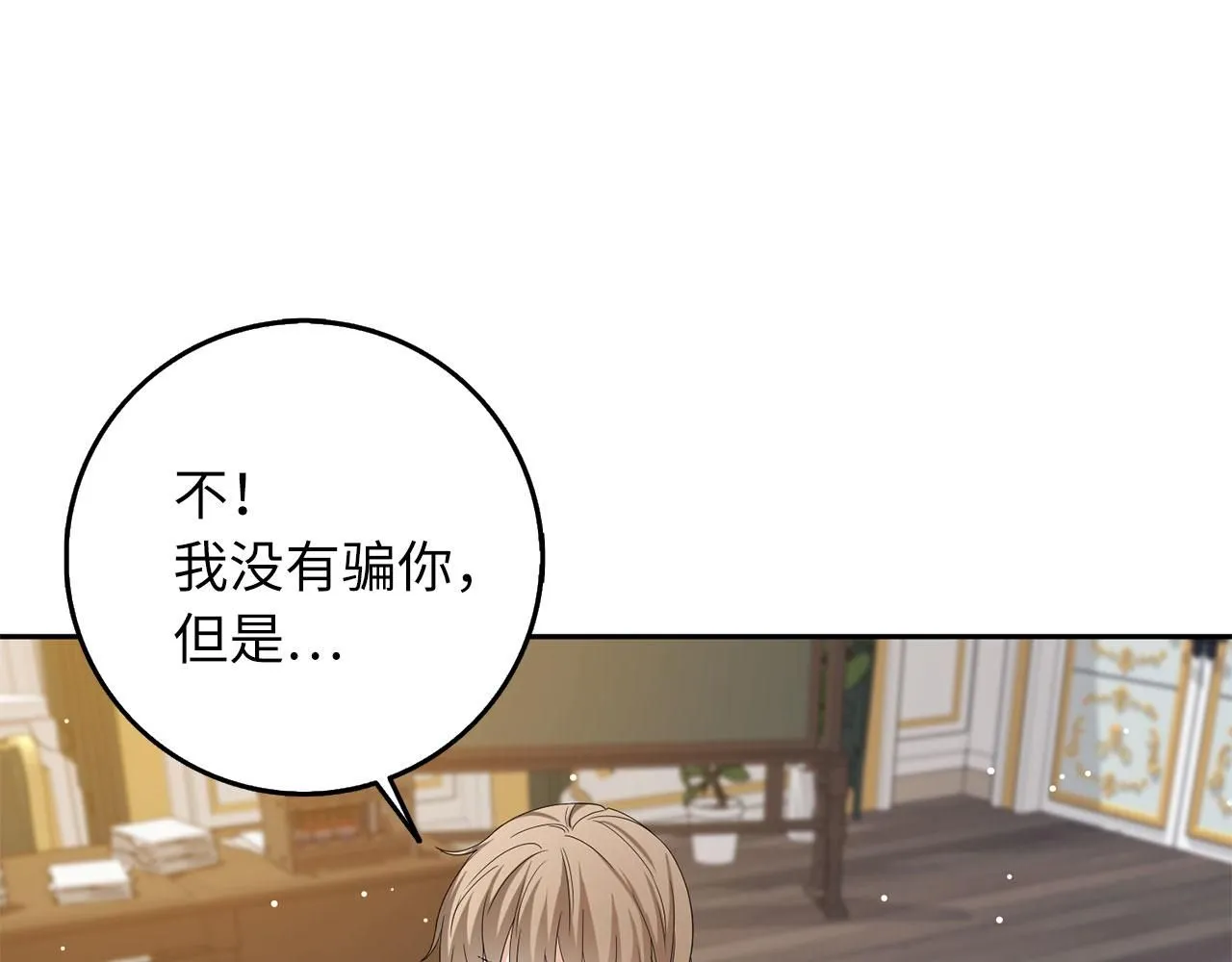第62话 坦白一切 第52页