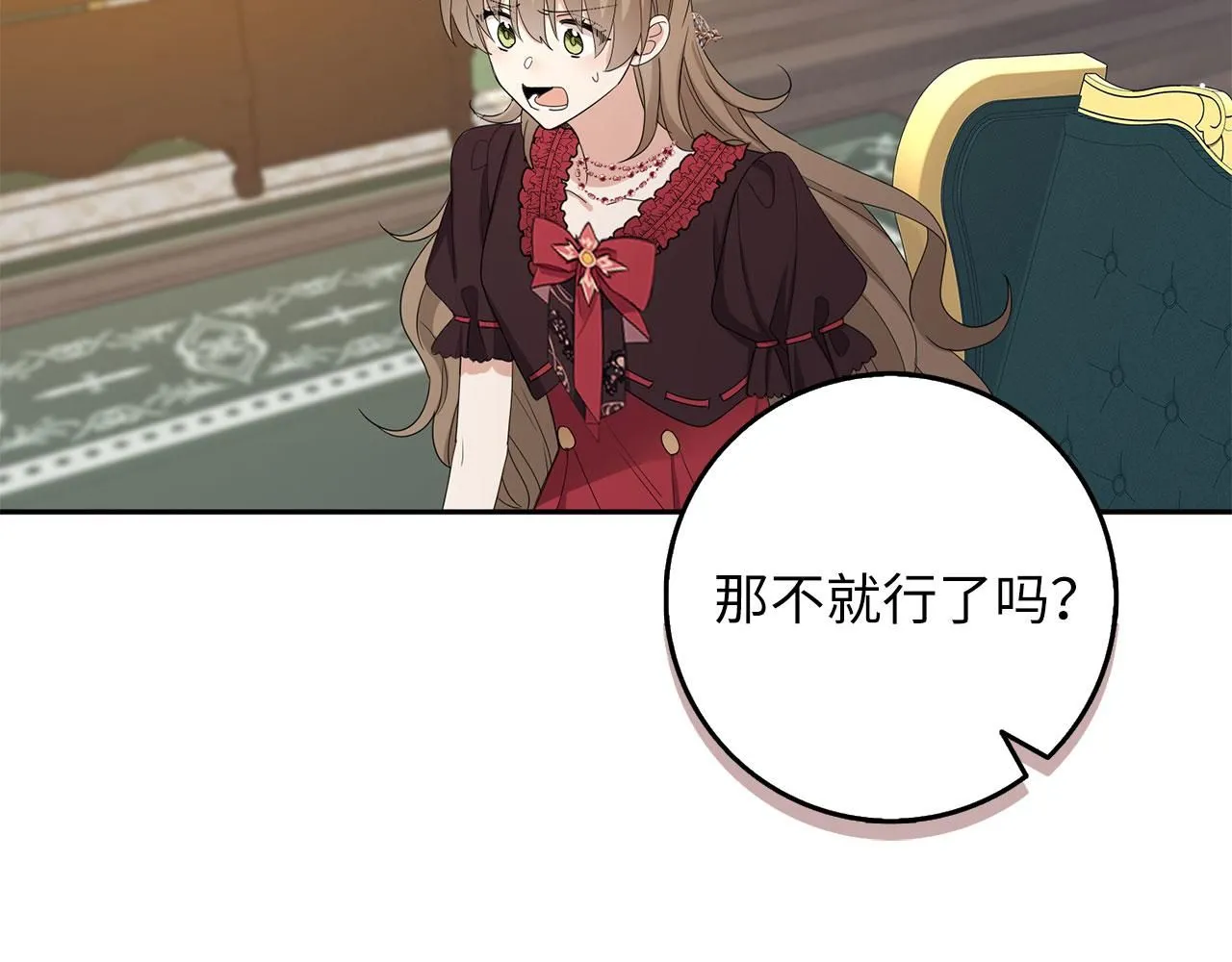 第62话 坦白一切 第53页