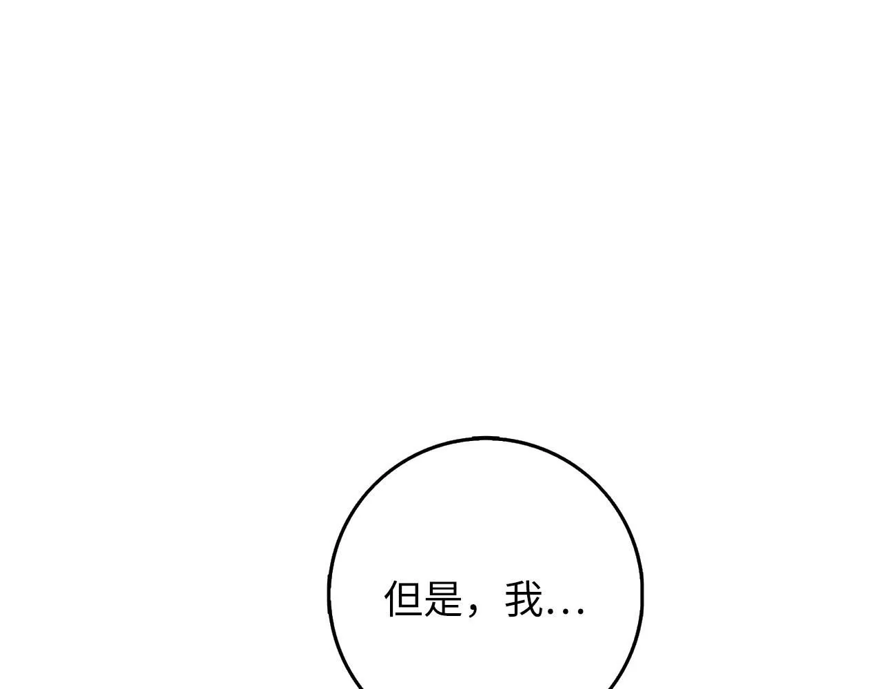 第62话 坦白一切 第54页
