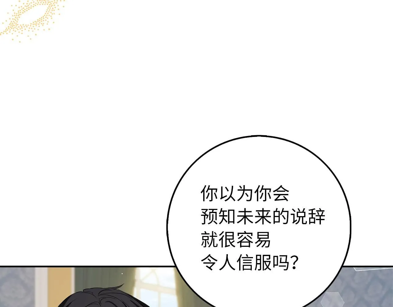 第62话 坦白一切 第58页