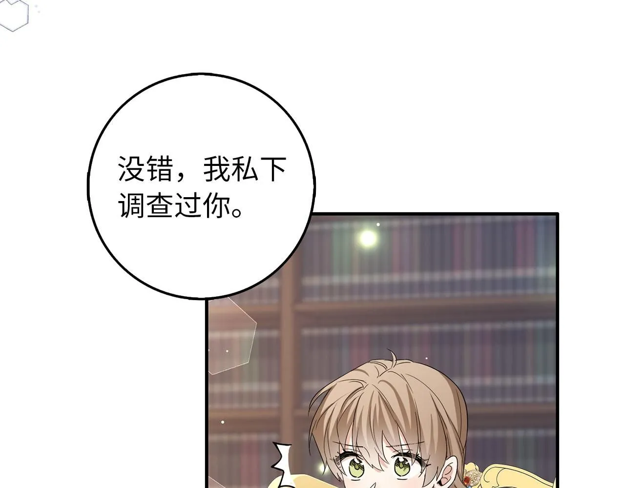 第62话 坦白一切 第65页