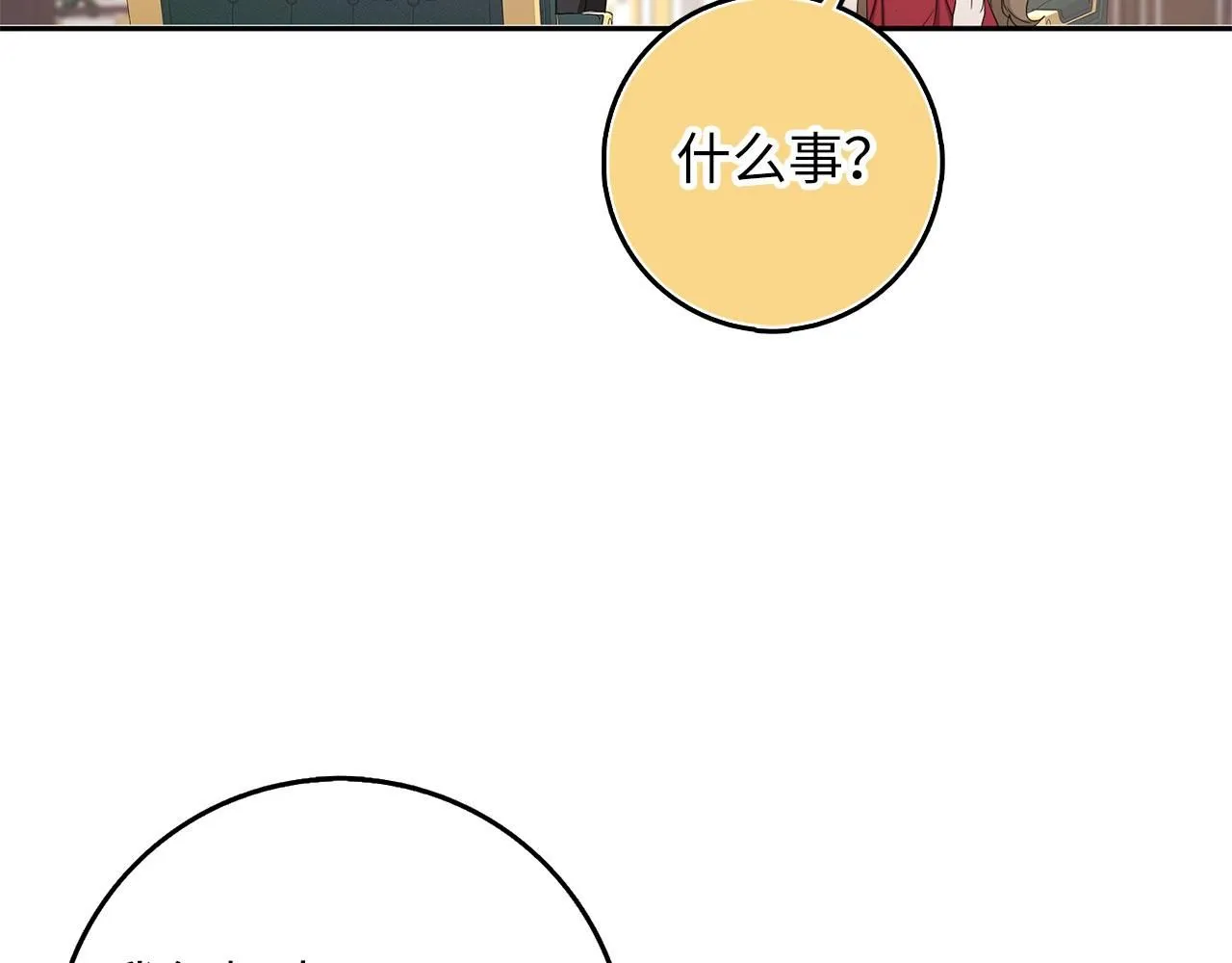 第62话 坦白一切 第70页