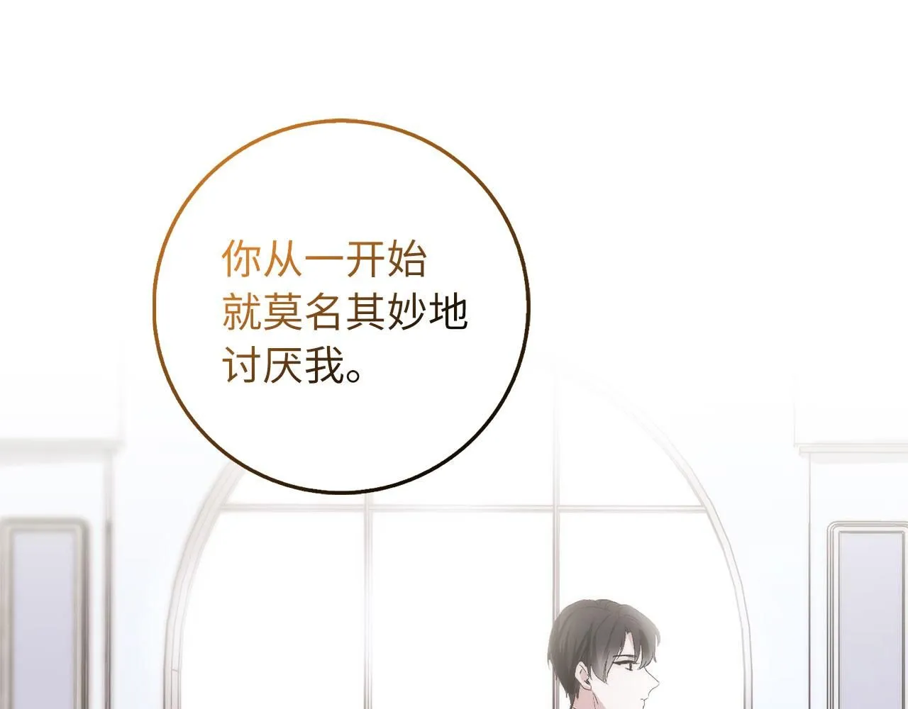 第62话 坦白一切 第82页