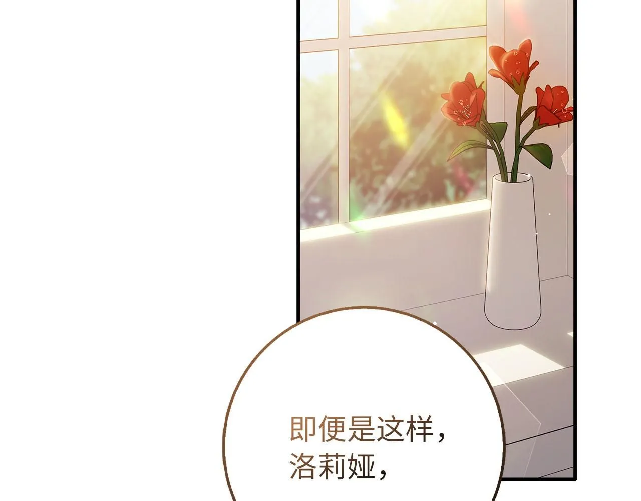 第62话 坦白一切 第91页