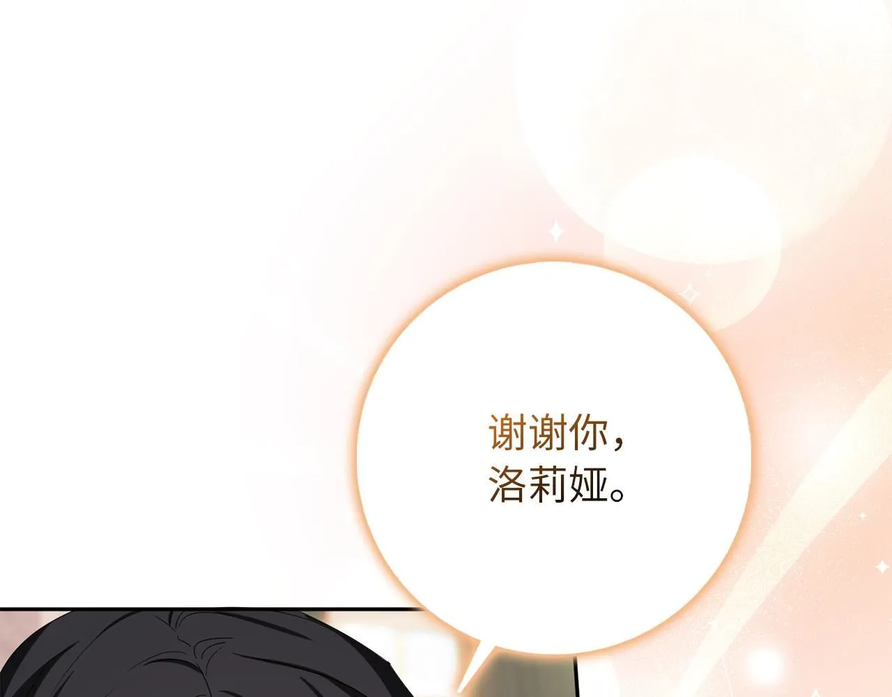 第62话 坦白一切 第95页