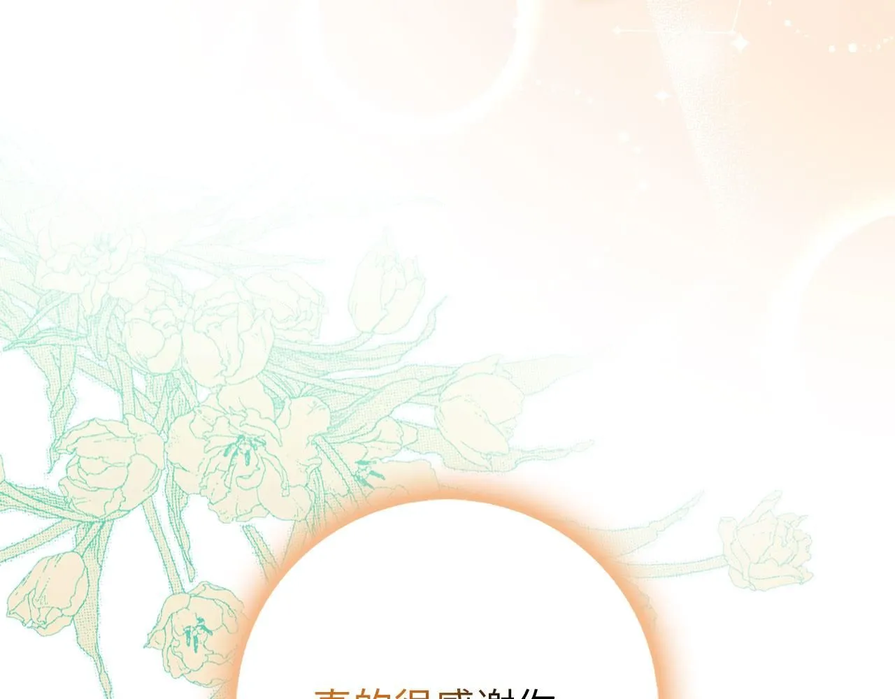 第62话 坦白一切 第99页
