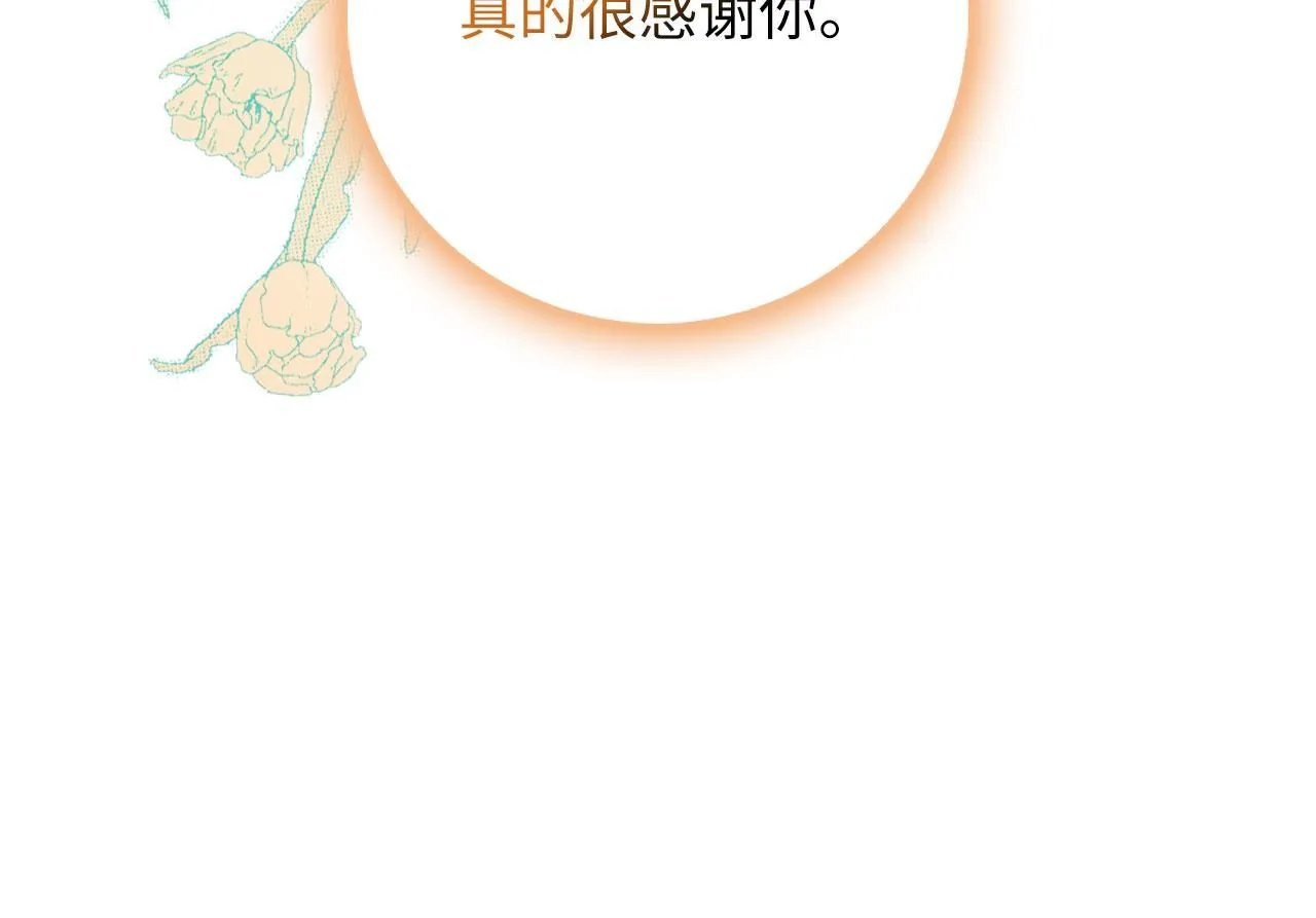 第62话 坦白一切 第100页