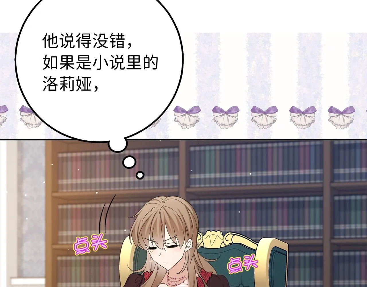 第62话 坦白一切 第105页
