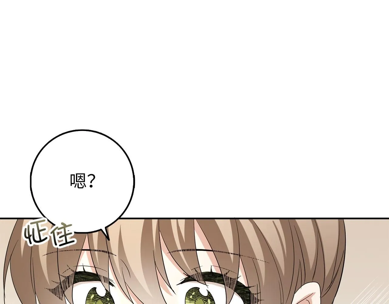 第62话 坦白一切 第107页