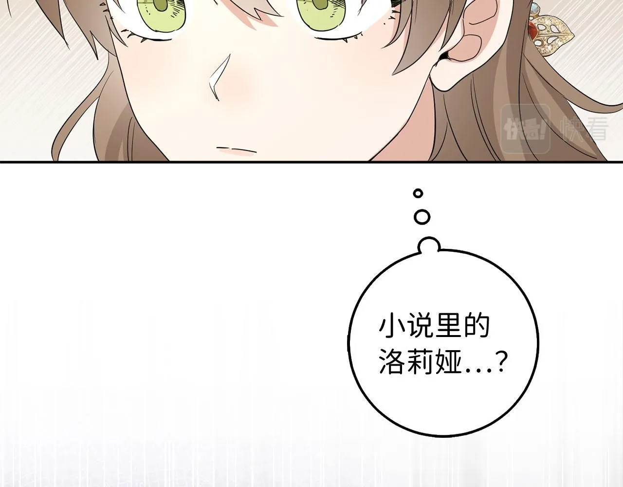 第62话 坦白一切 第108页