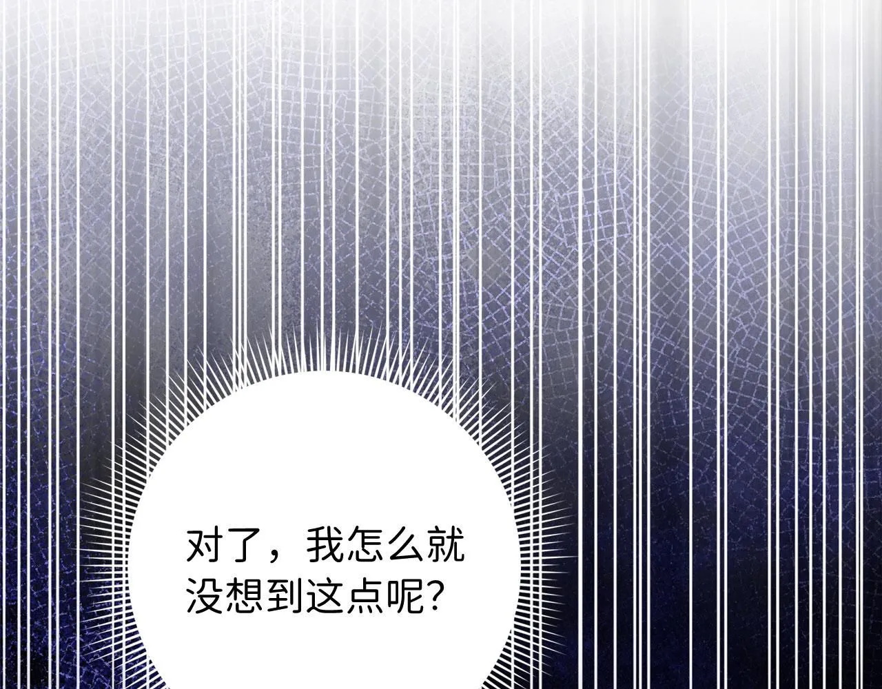 第62话 坦白一切 第109页