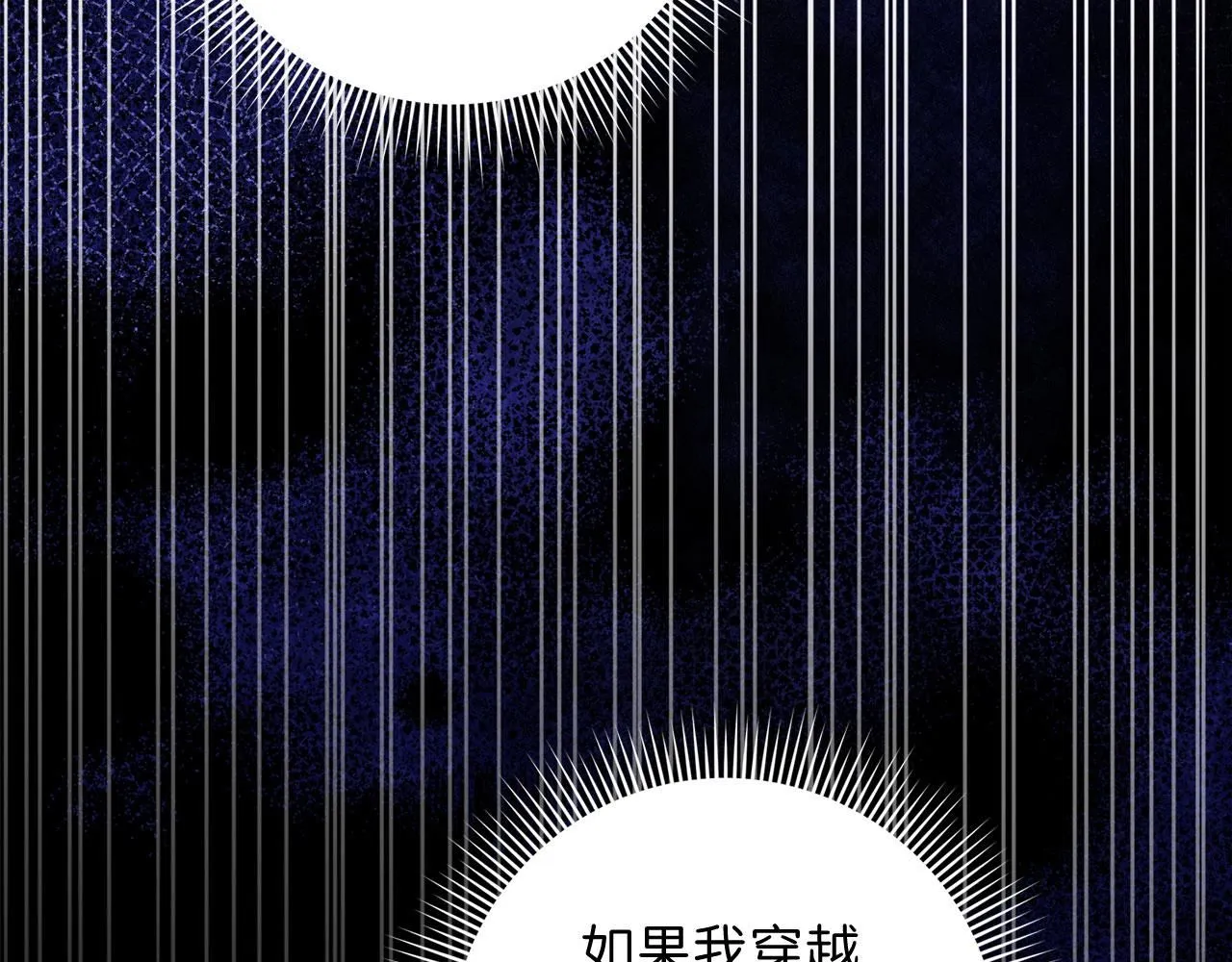 第62话 坦白一切 第110页