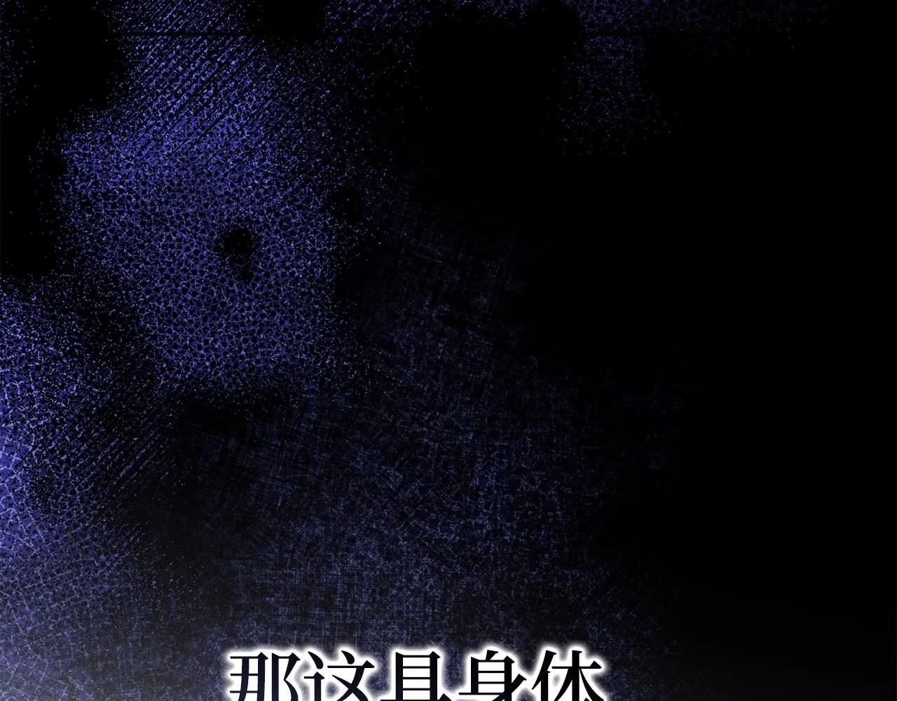 第62话 坦白一切 第113页