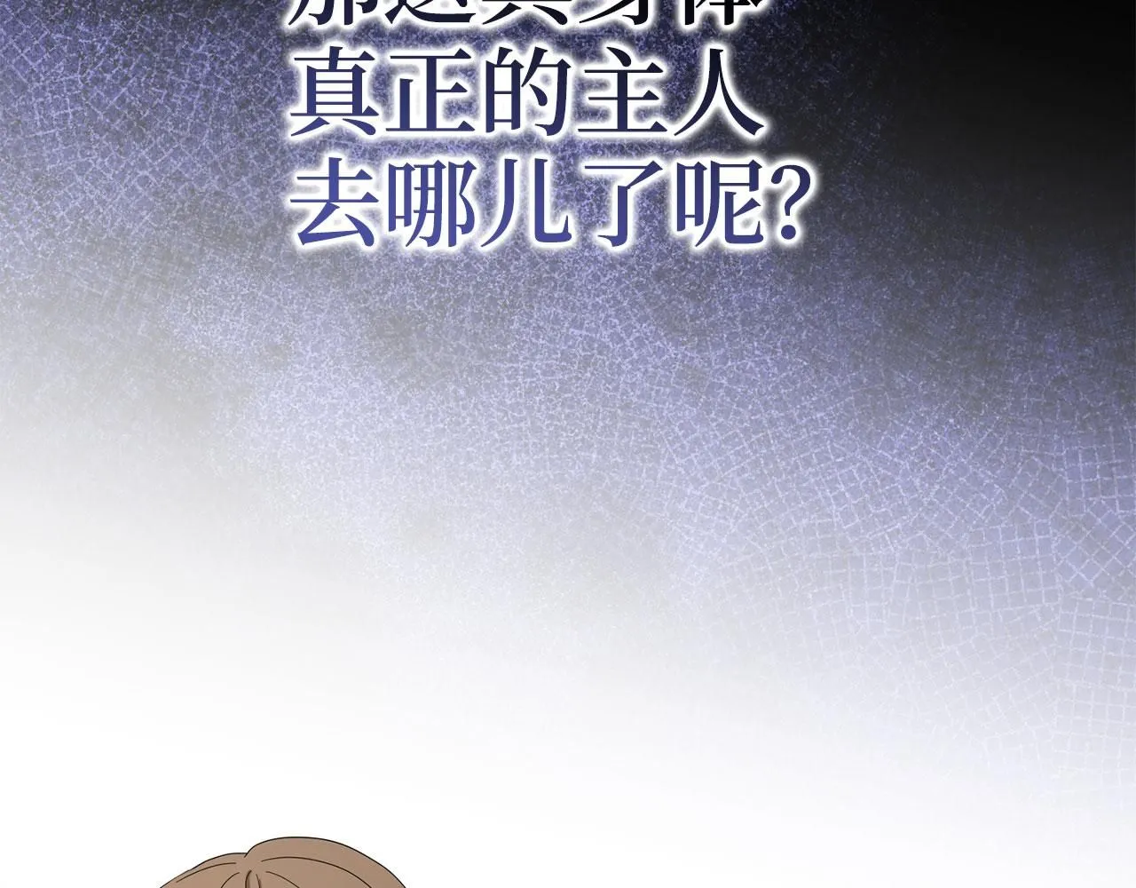 第62话 坦白一切 第114页