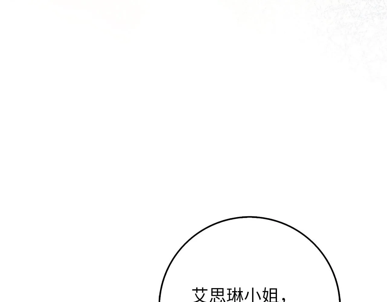 第62话 坦白一切 第117页