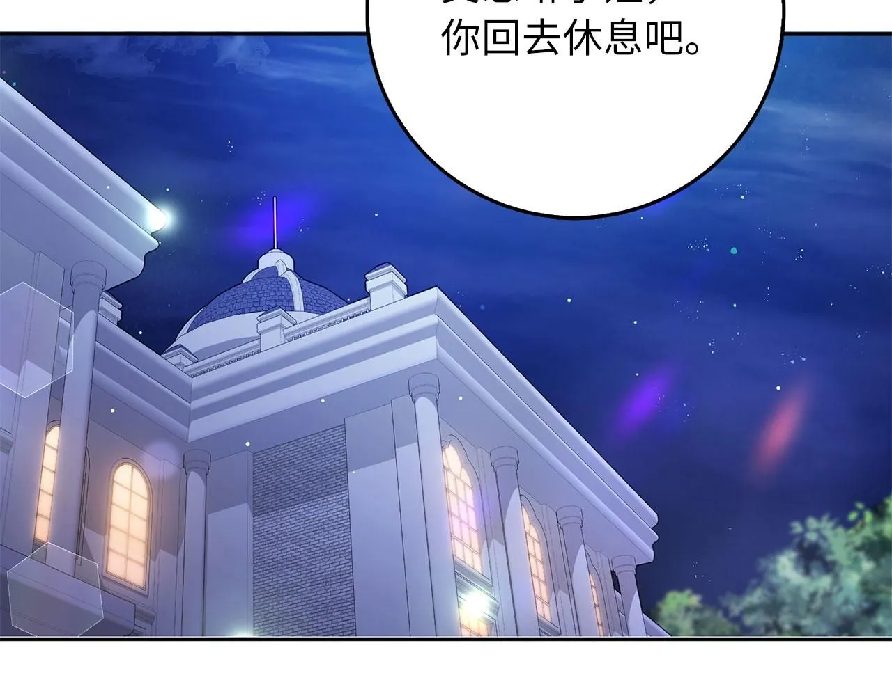第62话 坦白一切 第118页
