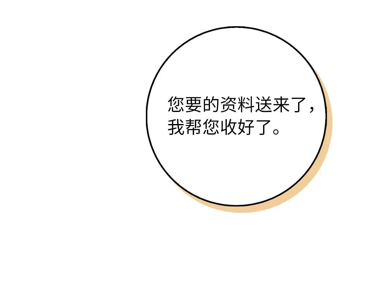 第62话 坦白一切 第125页