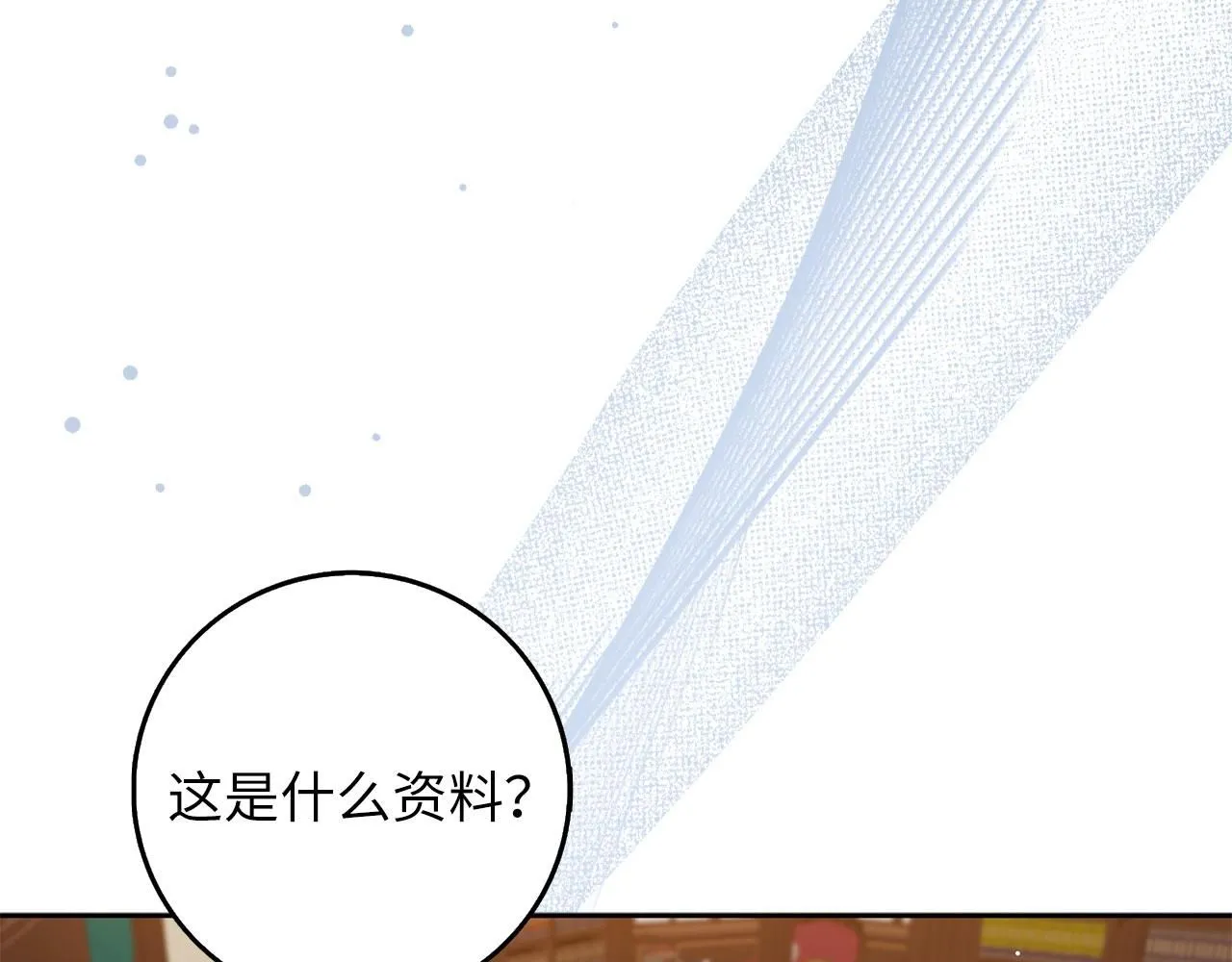 第62话 坦白一切 第128页