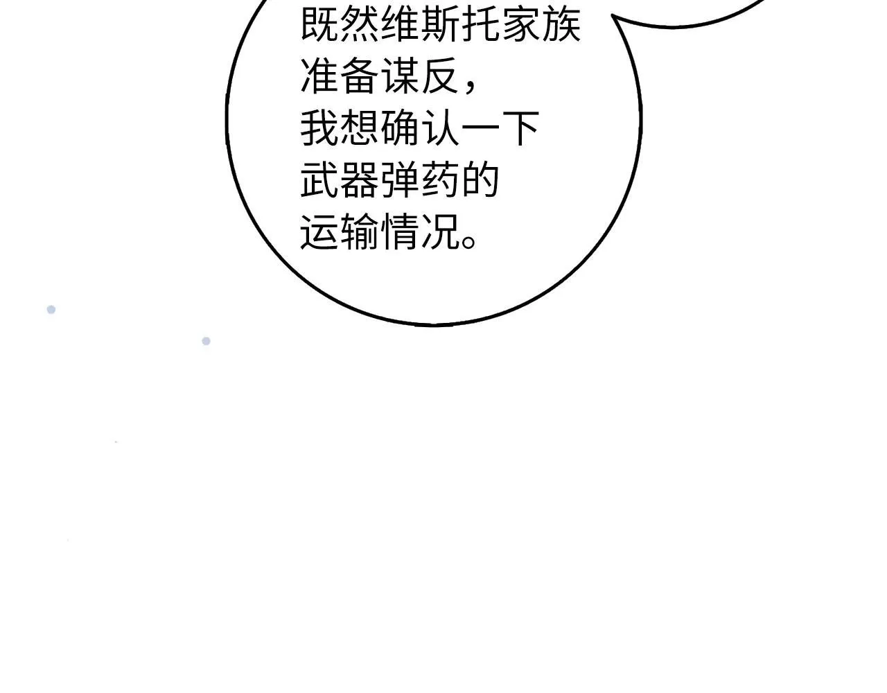 第62话 坦白一切 第130页