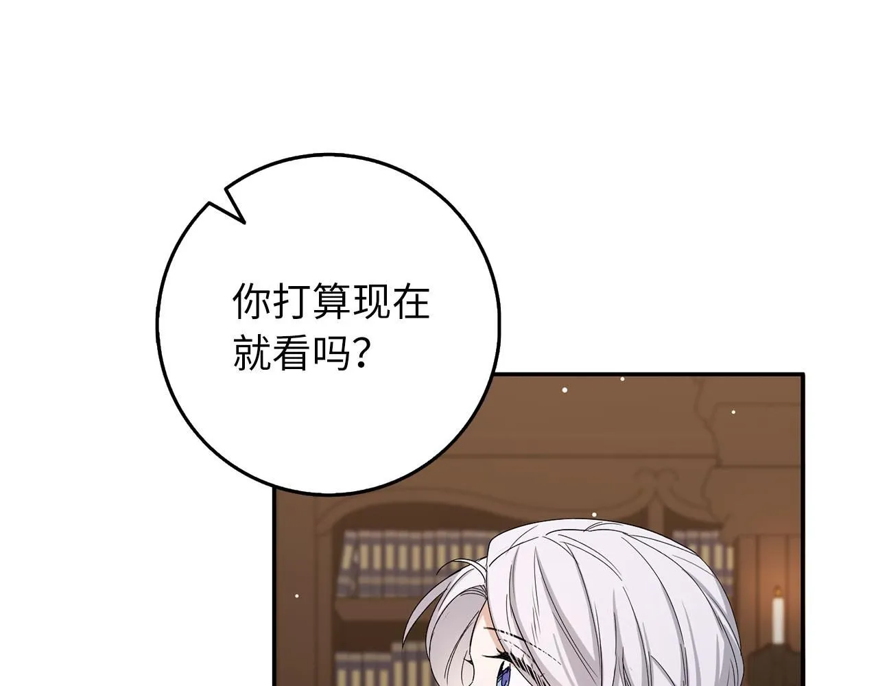 第62话 坦白一切 第131页