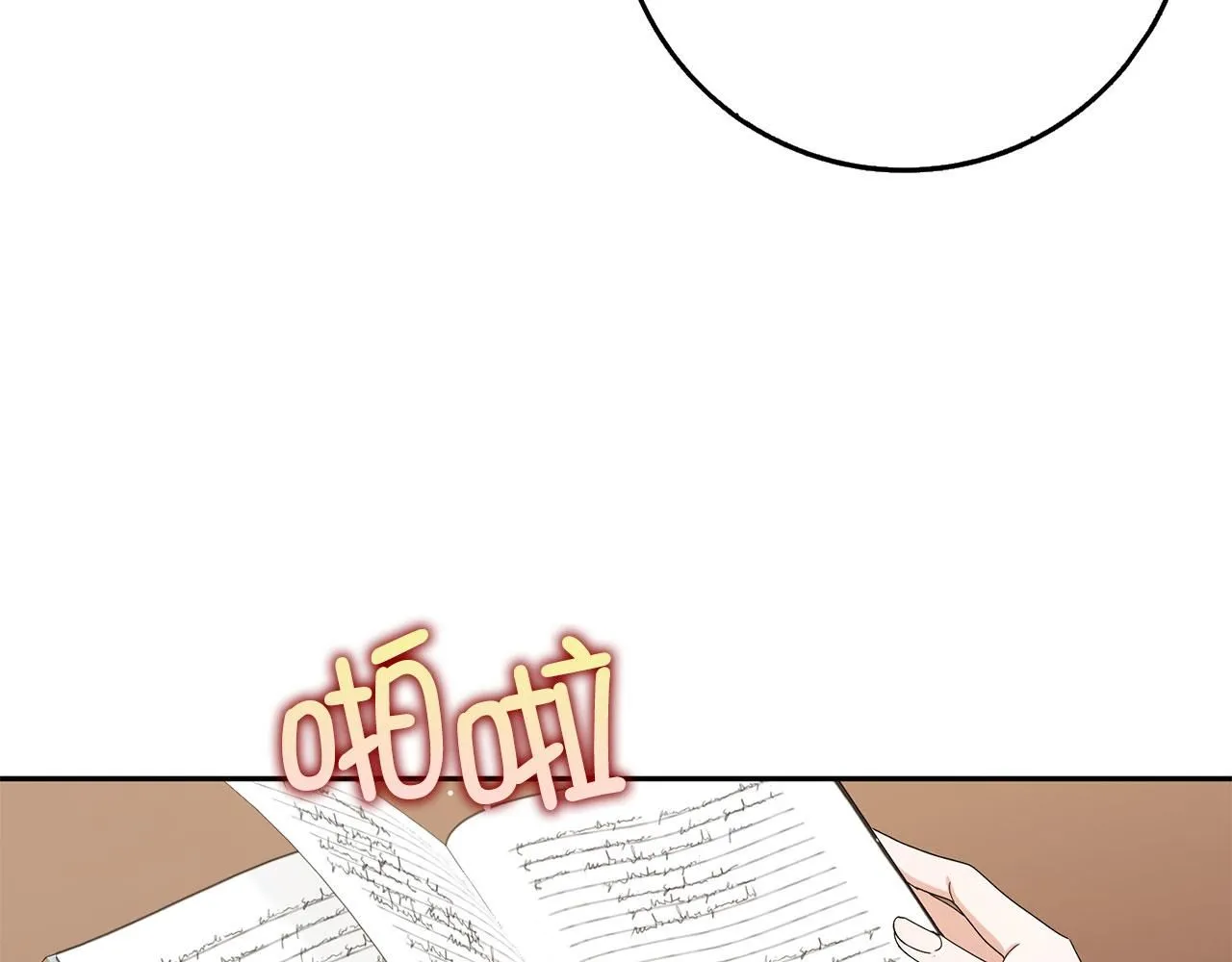 第62话 坦白一切 第133页