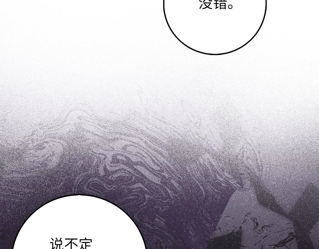 第62话 坦白一切 第141页