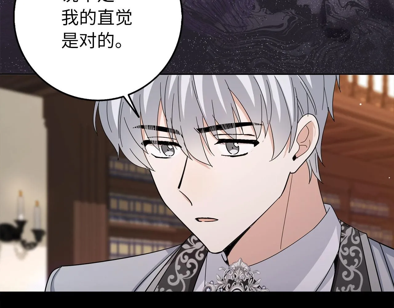 第62话 坦白一切 第142页