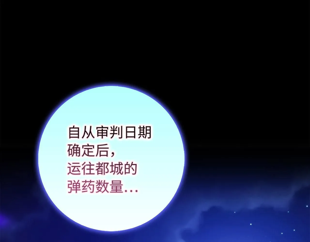 第62话 坦白一切 第143页